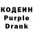 Кодеин Purple Drank kristian jaramillo