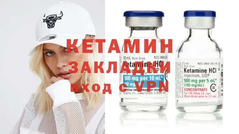 КЕТАМИН ketamine  наркота  Камышин 